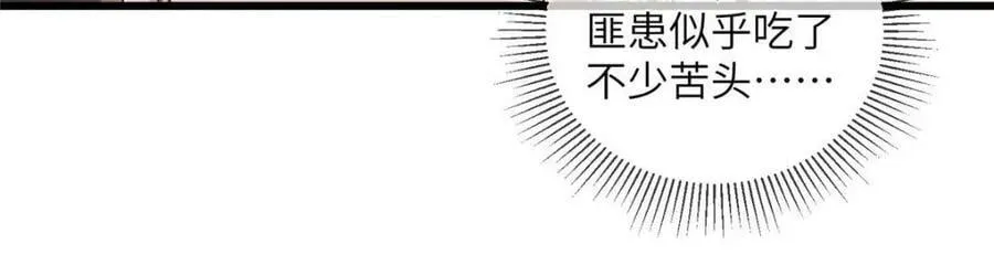 199 迷惑之眼 第23页