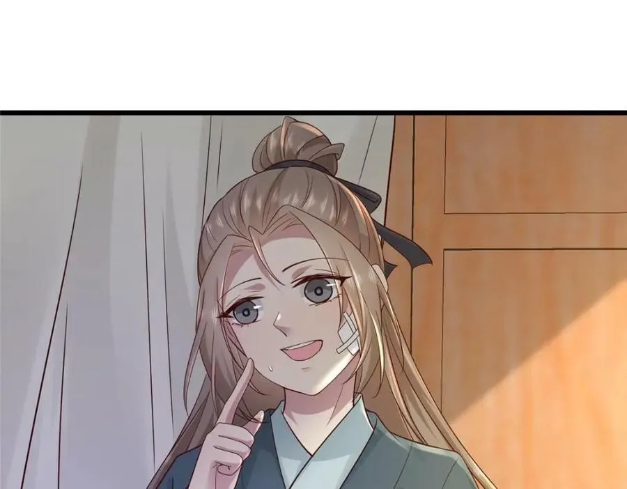 199 迷惑之眼 第24页