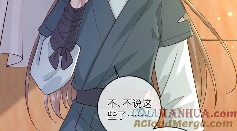 199 迷惑之眼 第25页