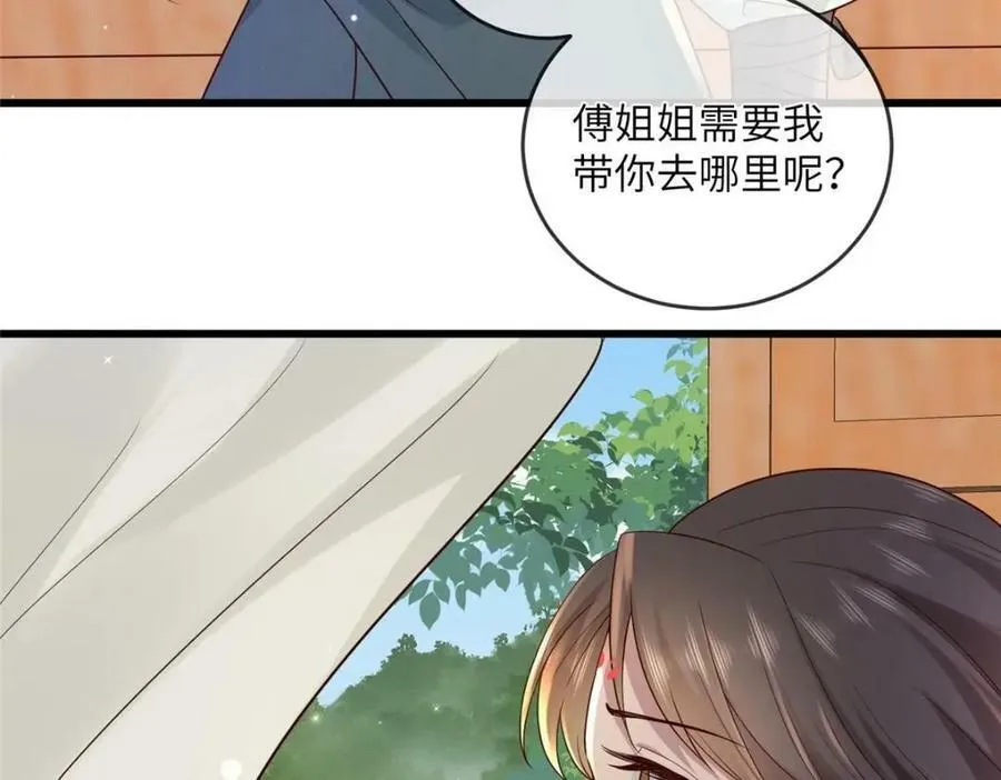 199 迷惑之眼 第26页