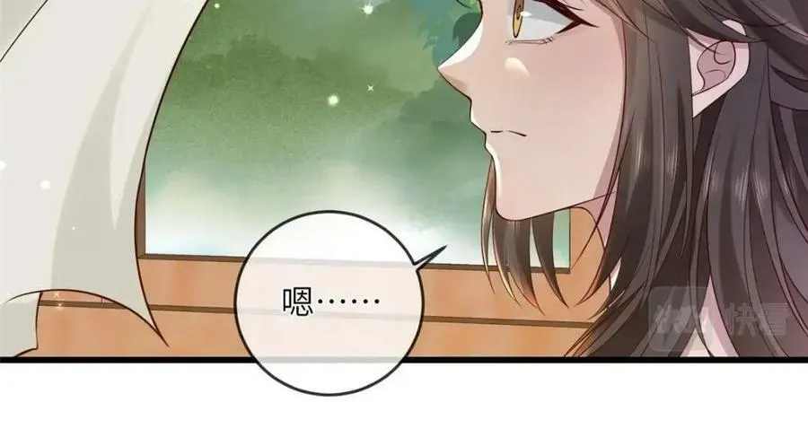 199 迷惑之眼 第27页