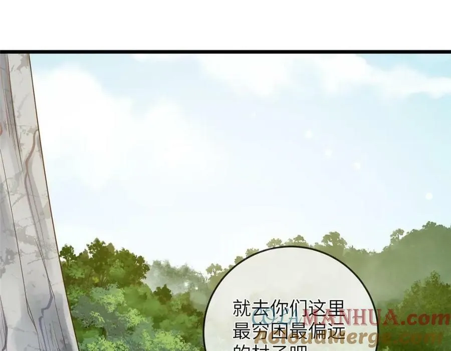 199 迷惑之眼 第28页