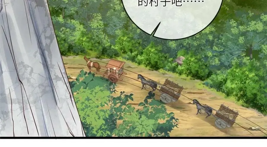 199 迷惑之眼 第29页