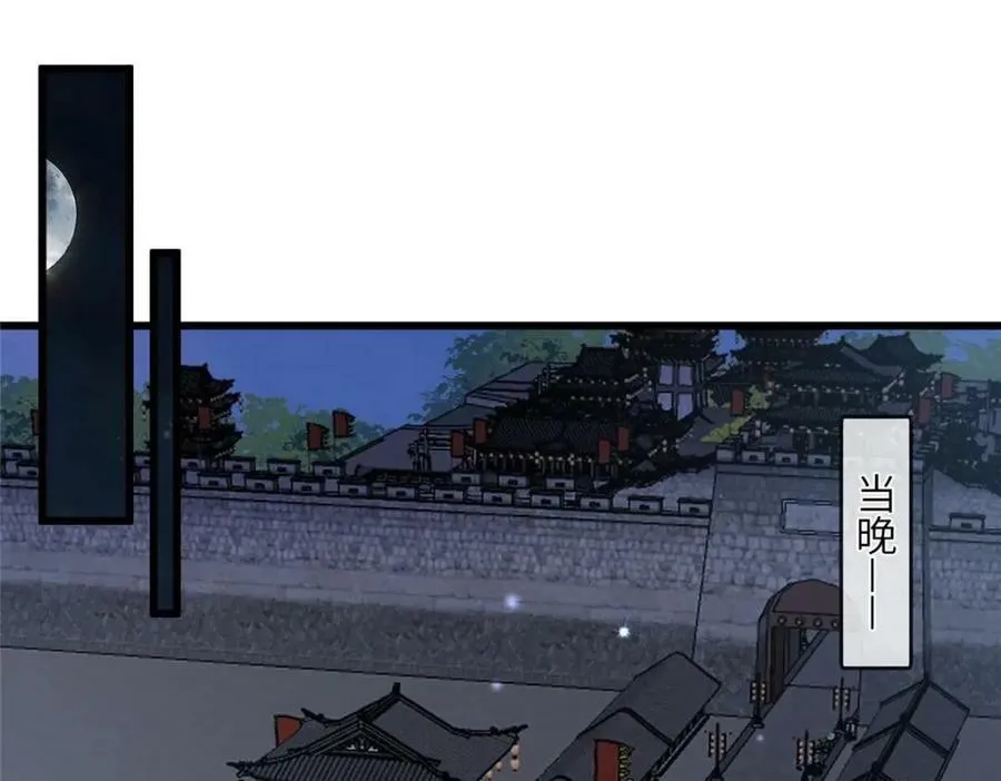 199 迷惑之眼 第30页
