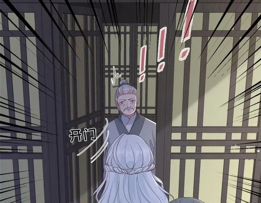 199 迷惑之眼 第36页