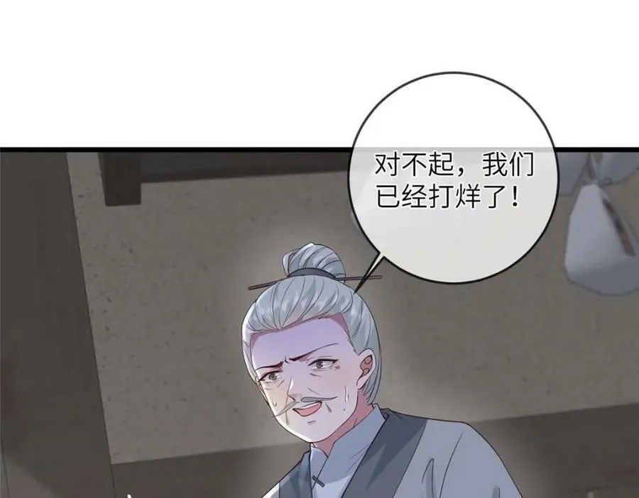 199 迷惑之眼 第39页