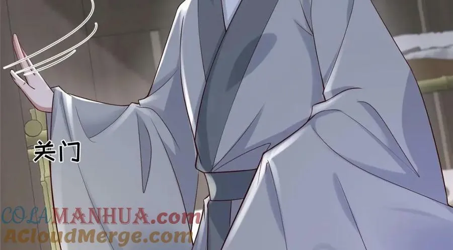 199 迷惑之眼 第40页