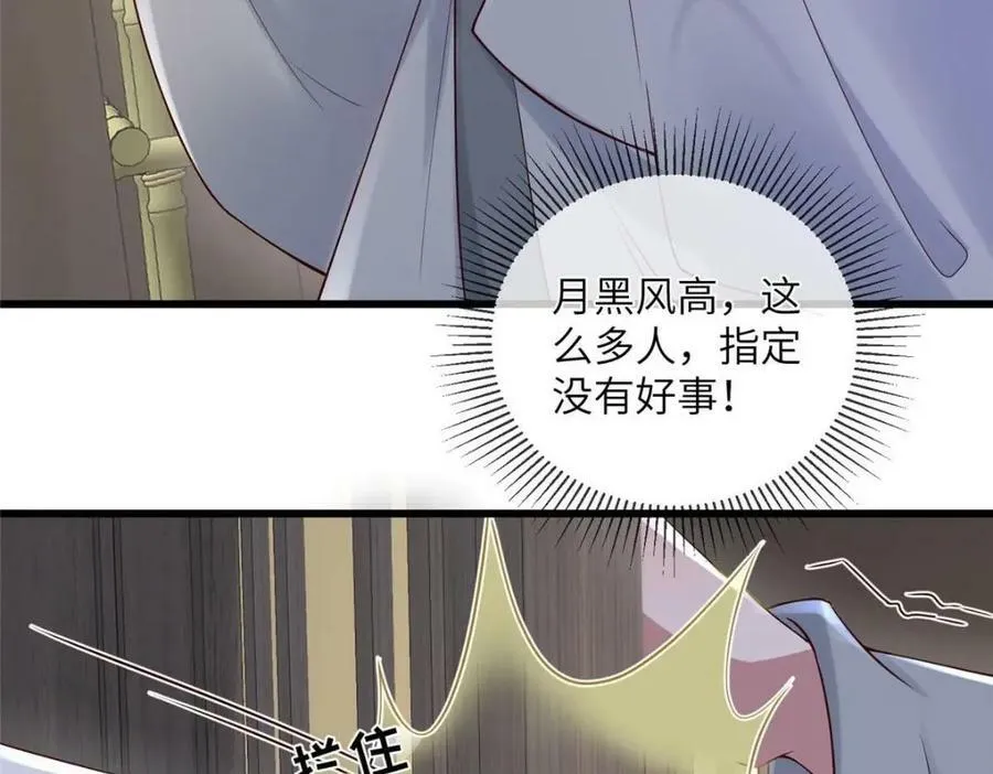 199 迷惑之眼 第41页