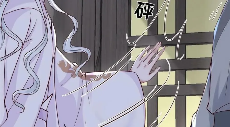199 迷惑之眼 第44页