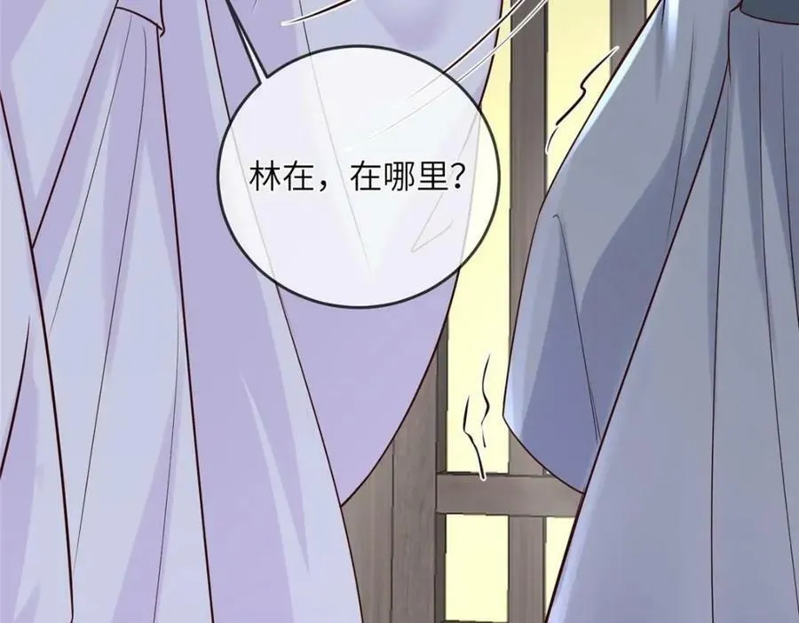 199 迷惑之眼 第45页
