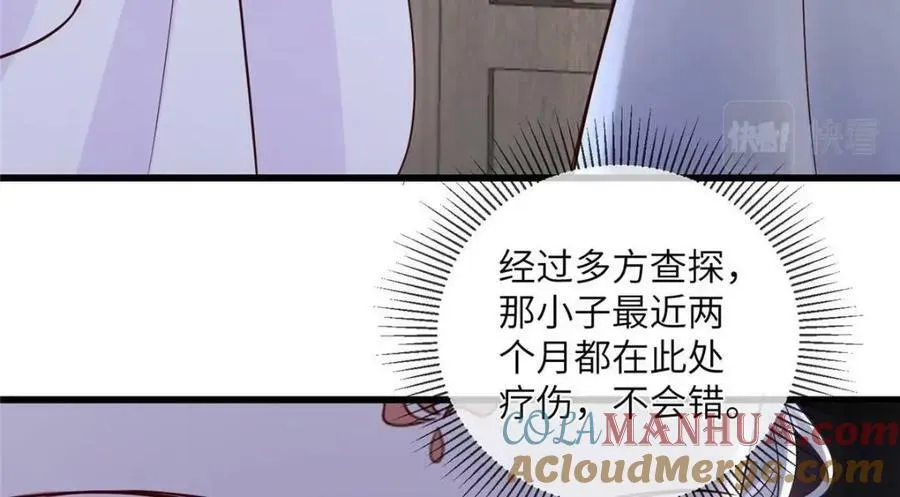 199 迷惑之眼 第46页