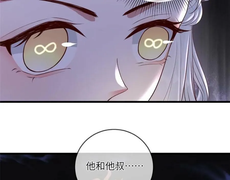 199 迷惑之眼 第47页