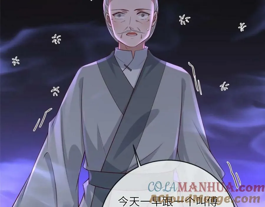 199 迷惑之眼 第49页
