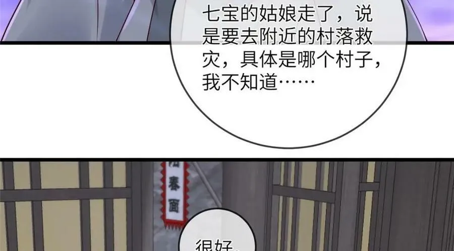 199 迷惑之眼 第50页