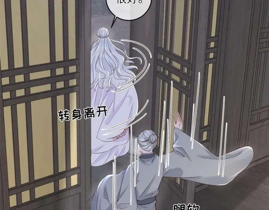 199 迷惑之眼 第51页