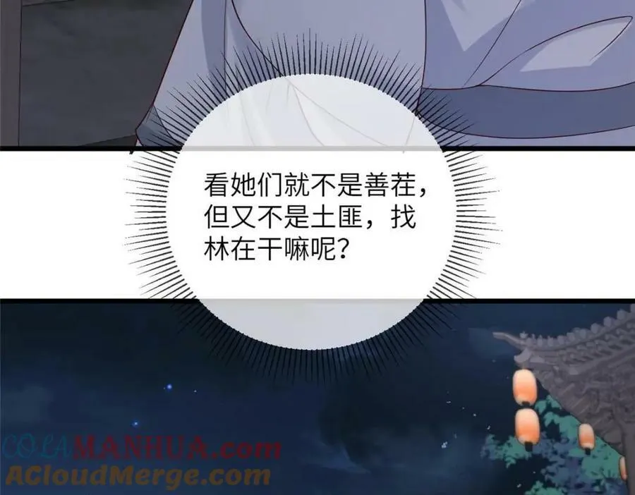 199 迷惑之眼 第55页