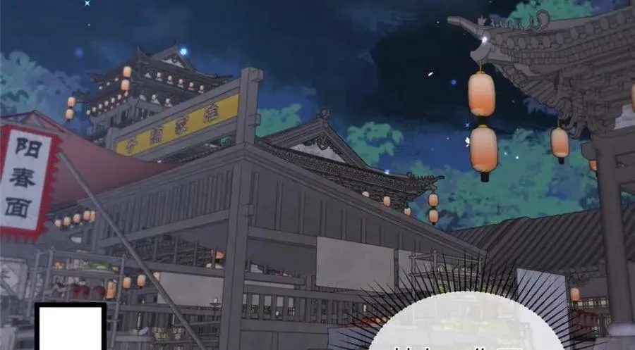 199 迷惑之眼 第56页