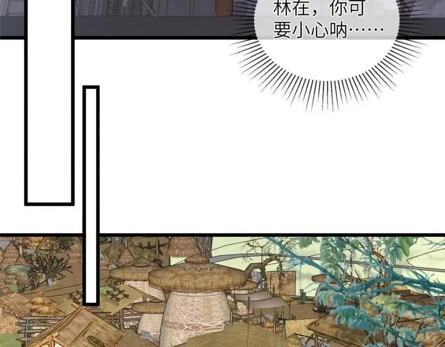 199 迷惑之眼 第57页