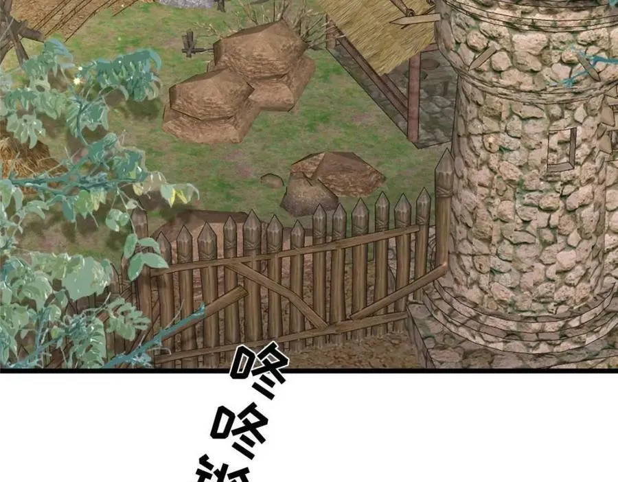 199 迷惑之眼 第59页