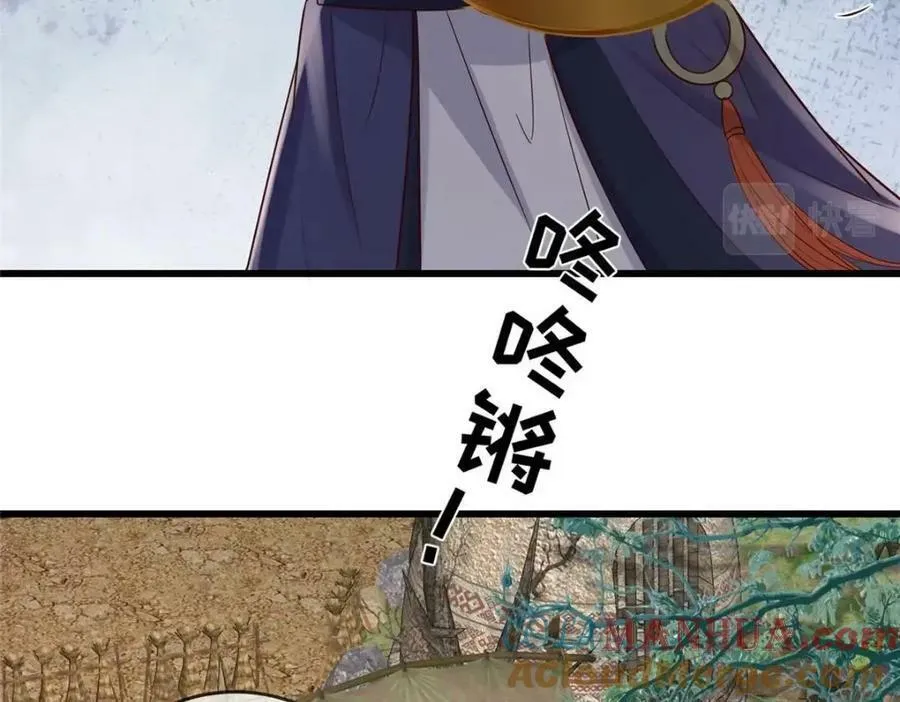 199 迷惑之眼 第61页