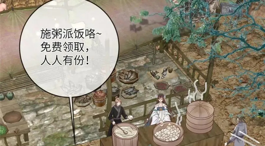 199 迷惑之眼 第62页