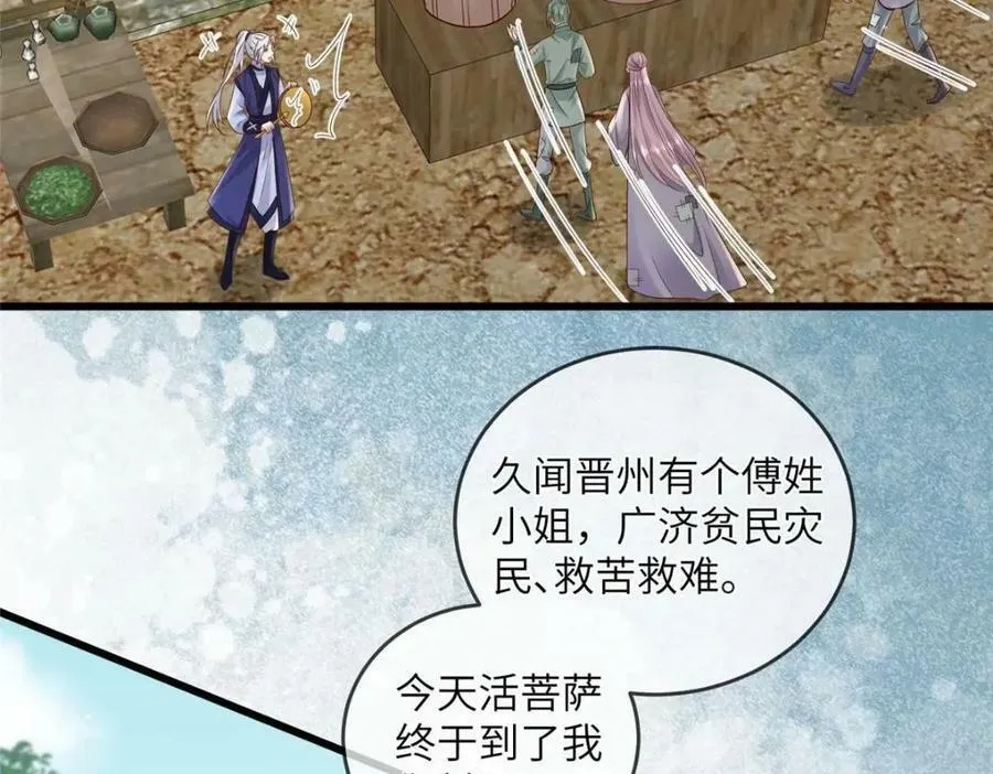 199 迷惑之眼 第63页
