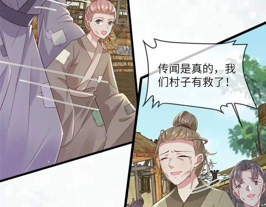 199 迷惑之眼 第65页