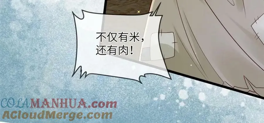 199 迷惑之眼 第67页