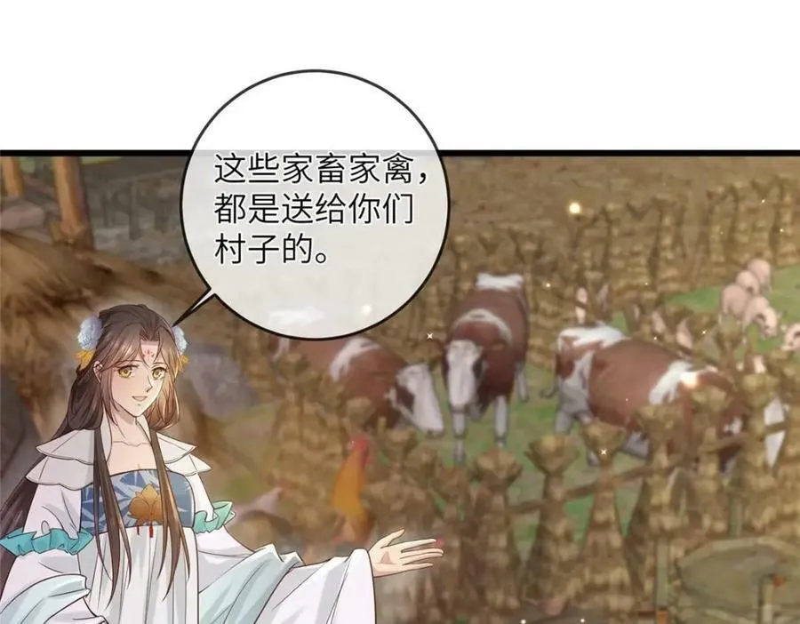199 迷惑之眼 第68页