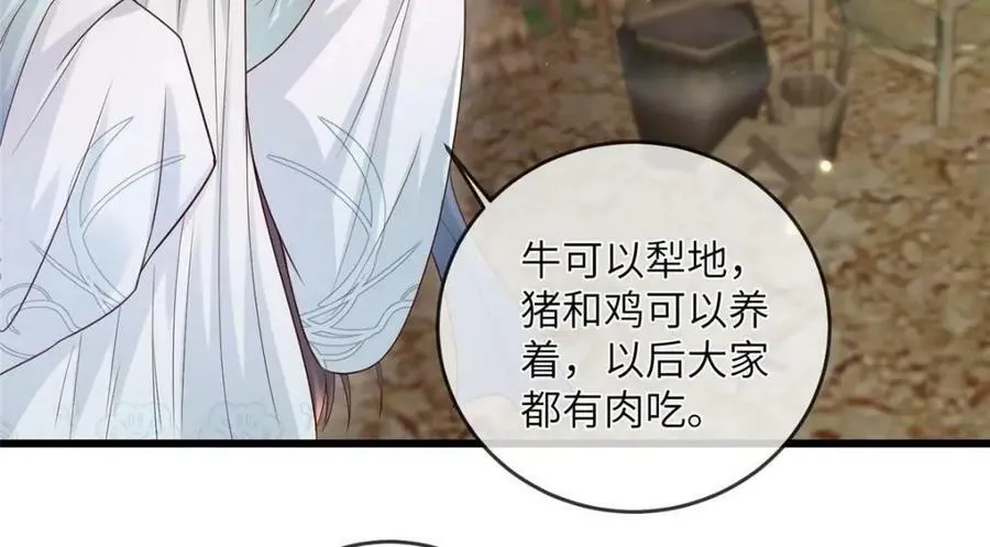 199 迷惑之眼 第69页