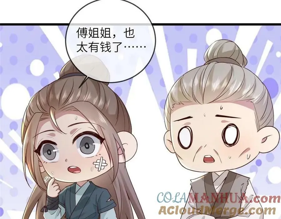 199 迷惑之眼 第70页