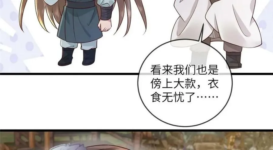 199 迷惑之眼 第71页