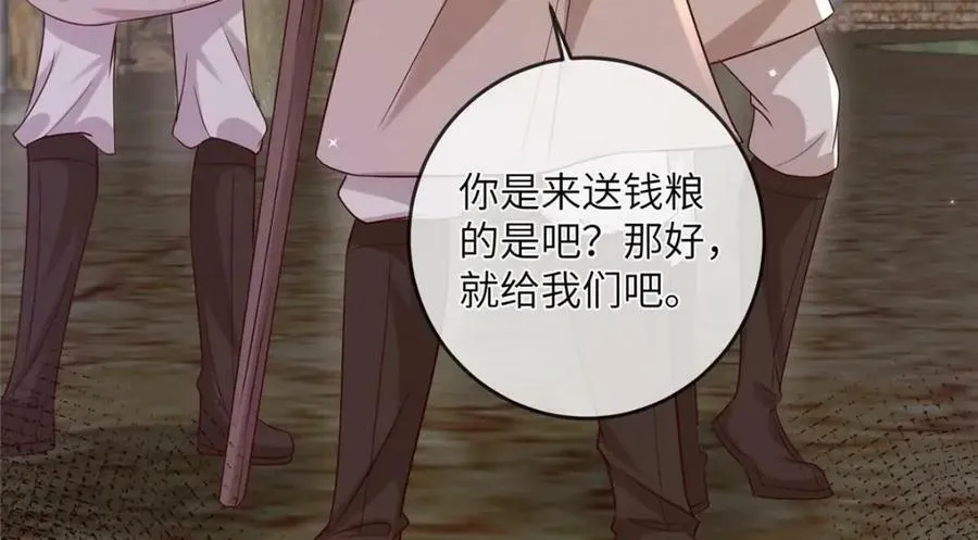 199 迷惑之眼 第75页