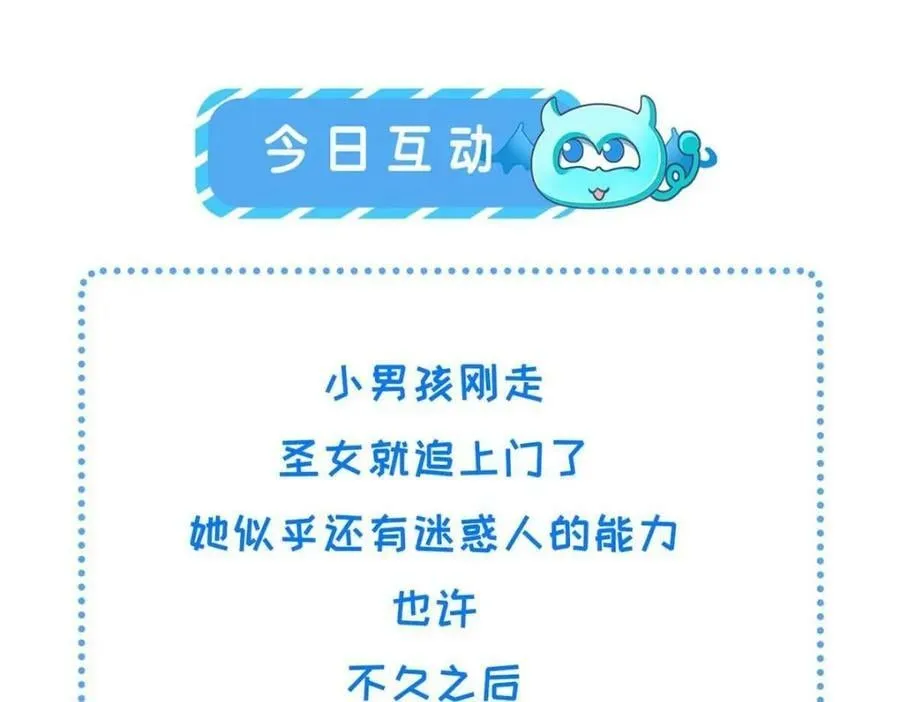 199 迷惑之眼 第77页