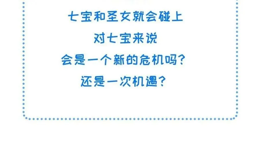 199 迷惑之眼 第78页