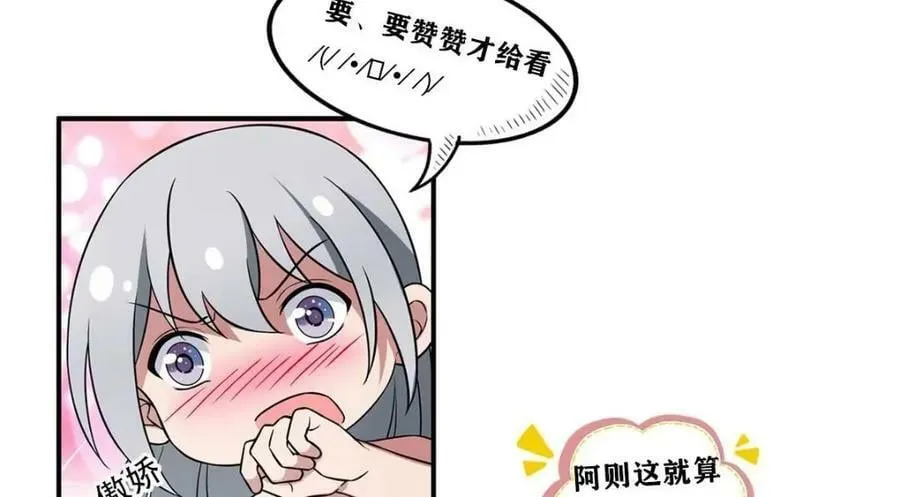 199 迷惑之眼 第81页