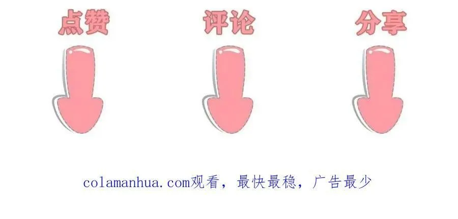 199 迷惑之眼 第83页