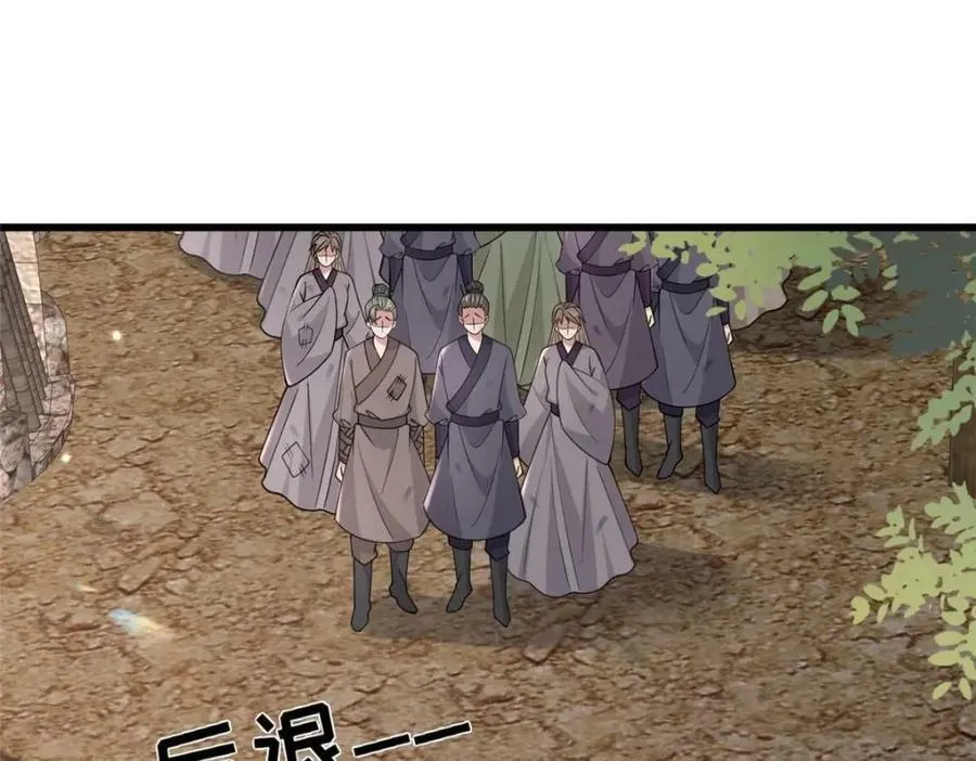 200 勇气 第8页
