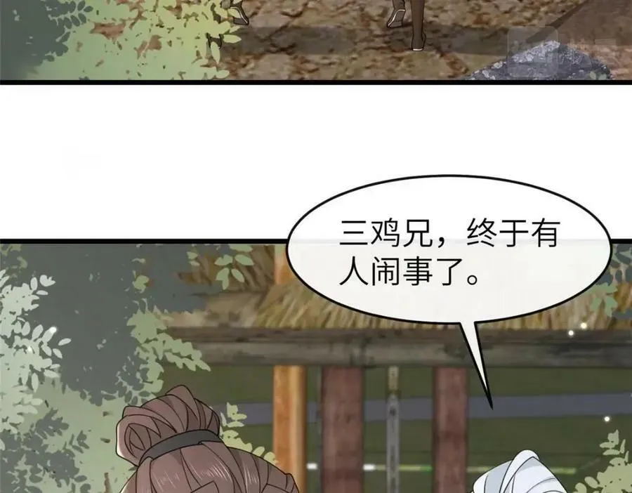 200 勇气 第10页
