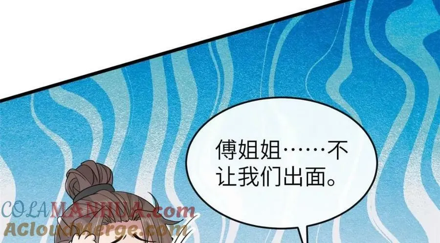 200 勇气 第17页