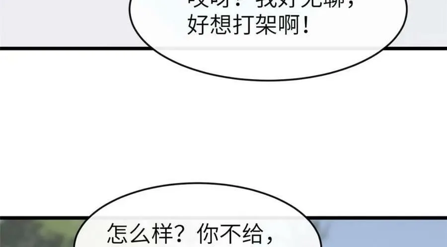 200 勇气 第19页