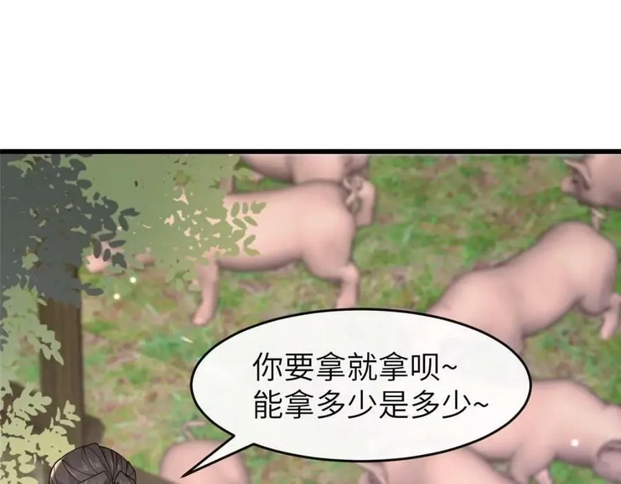 200 勇气 第22页
