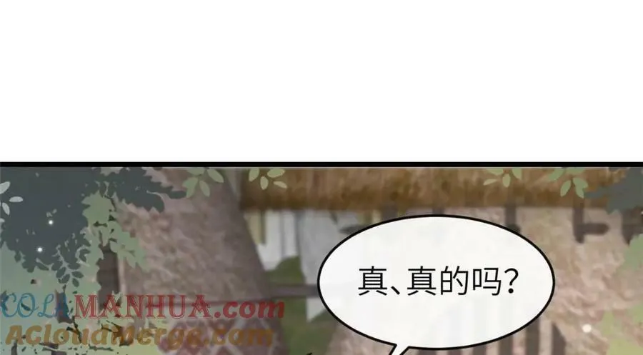200 勇气 第25页