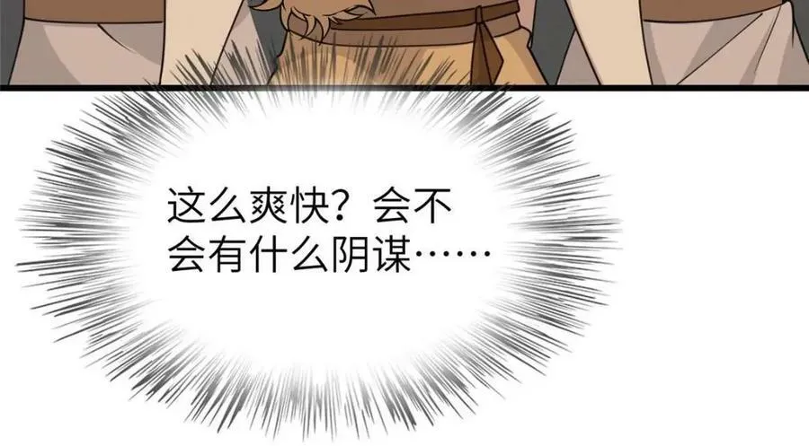 200 勇气 第27页