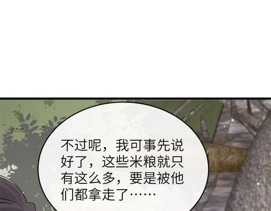200 勇气 第30页