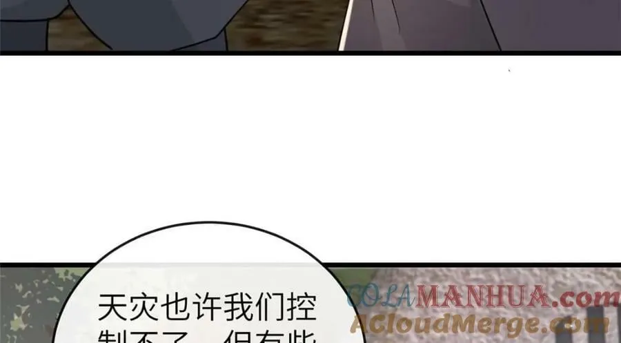 200 勇气 第33页