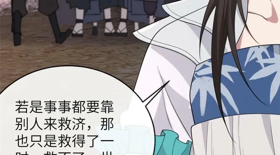 200 勇气 第35页