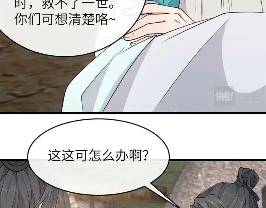 200 勇气 第36页