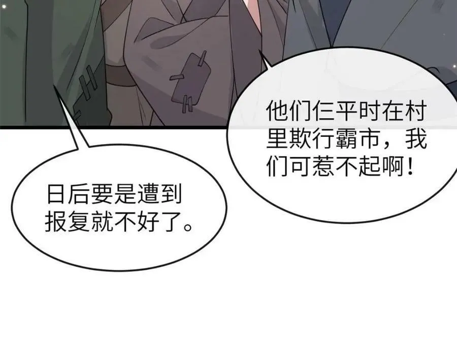 200 勇气 第38页