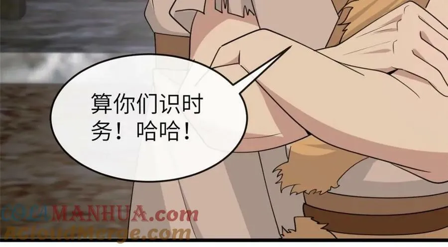 200 勇气 第41页